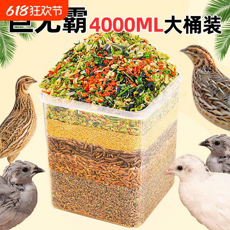 芦丁鸡专用饲料开口产蛋粮食卢丁鸡鹌鹑饲料食料育雏粮小鸡产