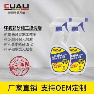 砖丽环氧彩砂施工擦洗剂美缝环氧彩砂美缝施工收光剂批发厂家