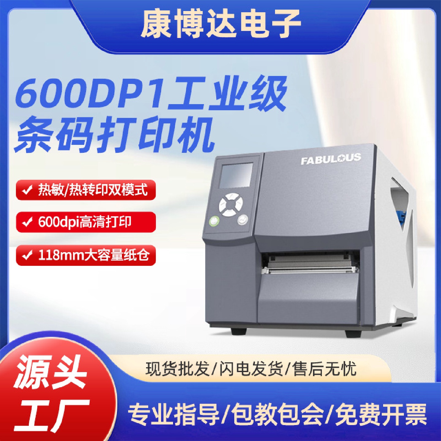 falcon6600dpi工业级标签打印机热转印打印机脱机连数据库升级款