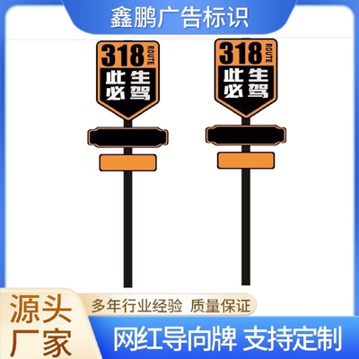 网红导向牌游乐场路牌导向指示牌景区指路牌网红打卡广告牌加工