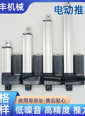 工业低噪音家具升降杆推杆直流微型电动推杆电动伸缩杆