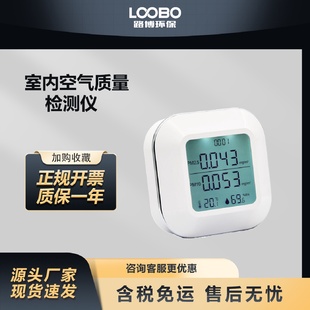 环境空气质量探测器 多参数空气质量检测仪室内空气监测仪便捷式