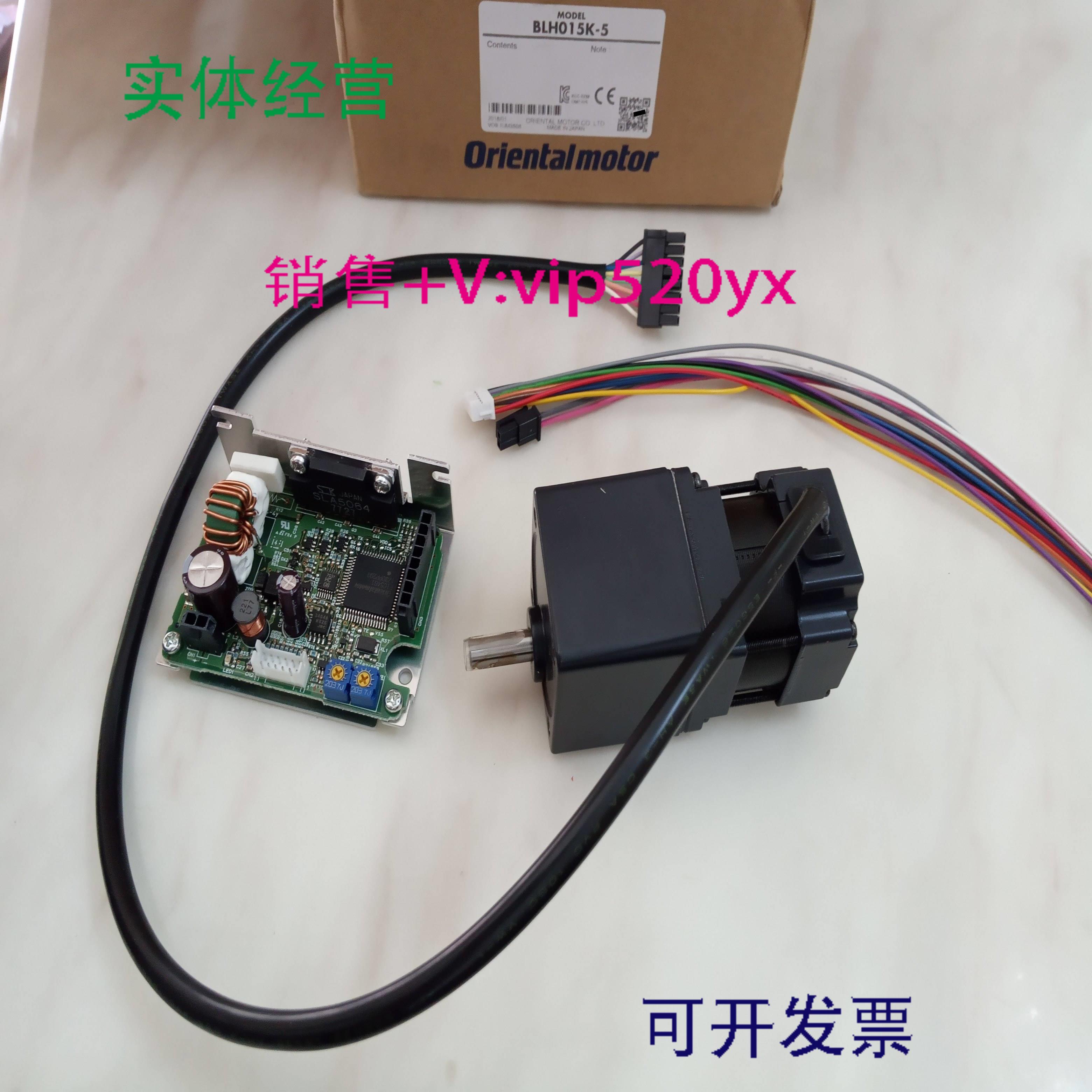 配件日本东方BLH015K-5现货BLHM015K-5+BLHD15K电机驱动器议价