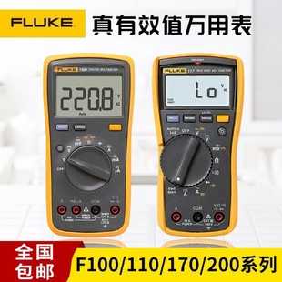 包邮 全国 福禄克万用表F15BFLUKE15BF17BF18BF12E数字万用表