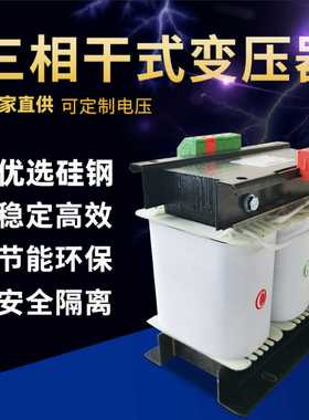 10kva40kva三相隔离变频器变压器380v220v660v转690v110v控制隧道