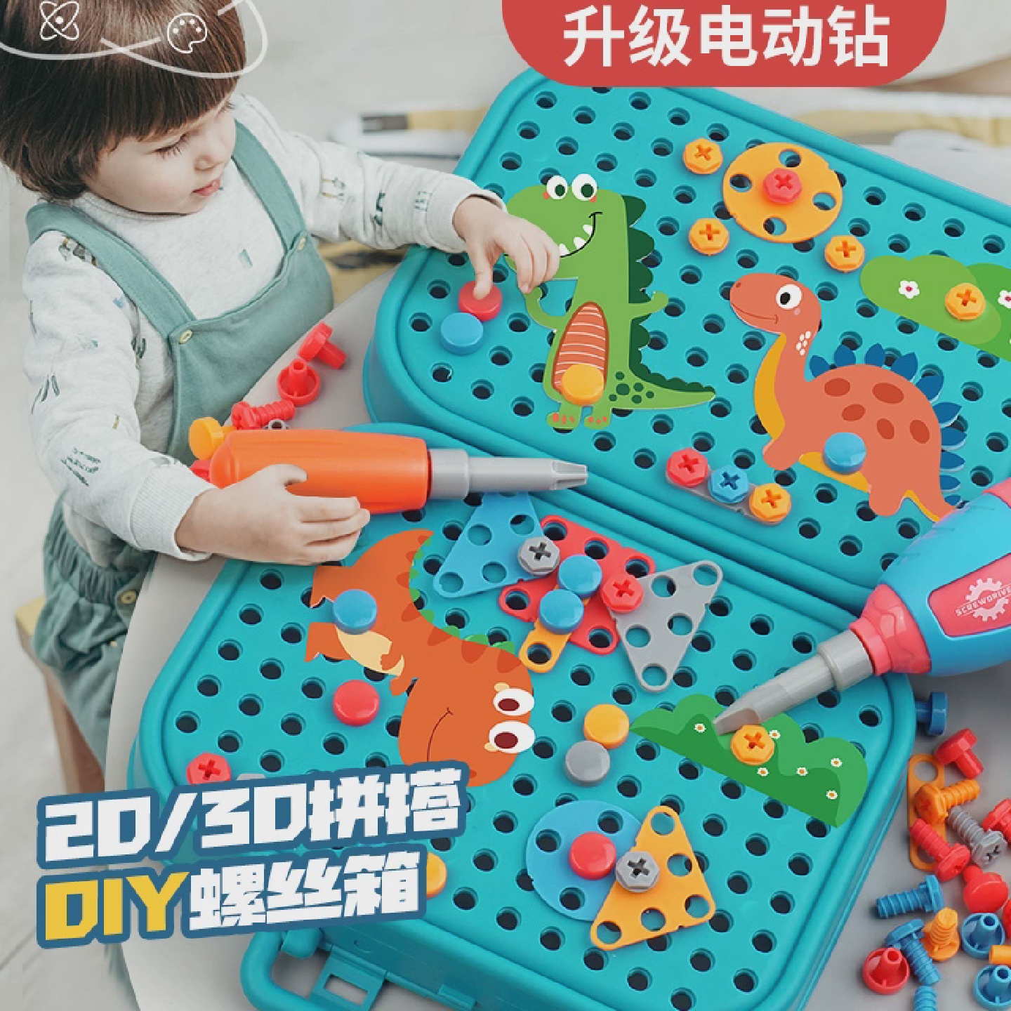 儿童玩具拧螺丝钉宝宝益智工具箱套装拼装拆装修理打电钻男孩螺母