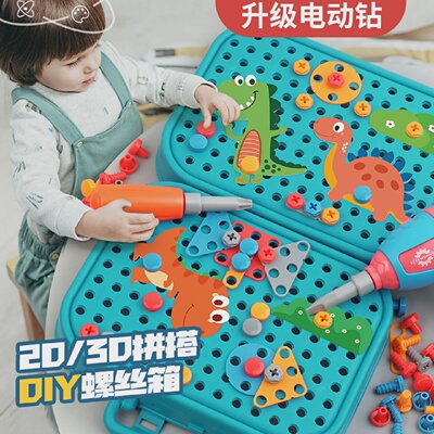 儿童玩具拧螺丝钉宝宝益智工具箱套装拼装拆装修理打电钻男孩螺母