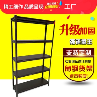 厂家销售家用仓库货架角钢货架阳台置物架货物架角钢货架批发