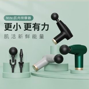 迷你筋膜枪小型震动电动按摩器mini抢健身器材颈膜抢充电
