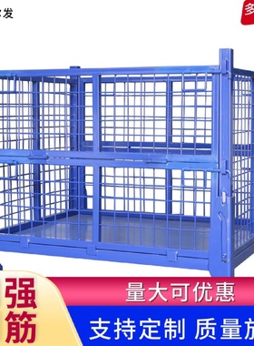 物流仓储钢制料箱物料箱铁皮箱周转箱折叠筐堆垛箱仓库网箱江苏厂