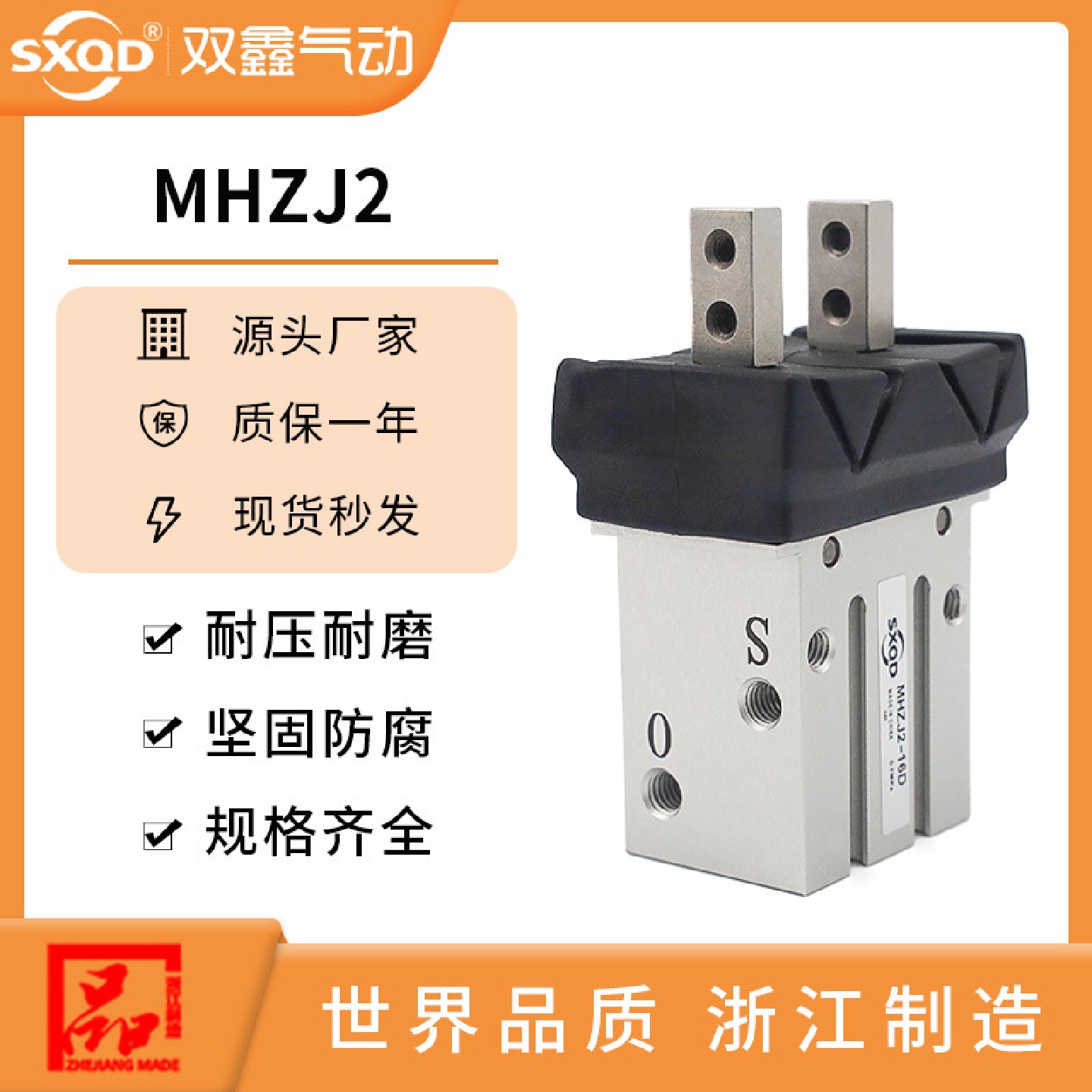 气动手指气缸MHZJ2机械手小型平行夹爪MHZJ2-16D/20D/25D带防尘罩