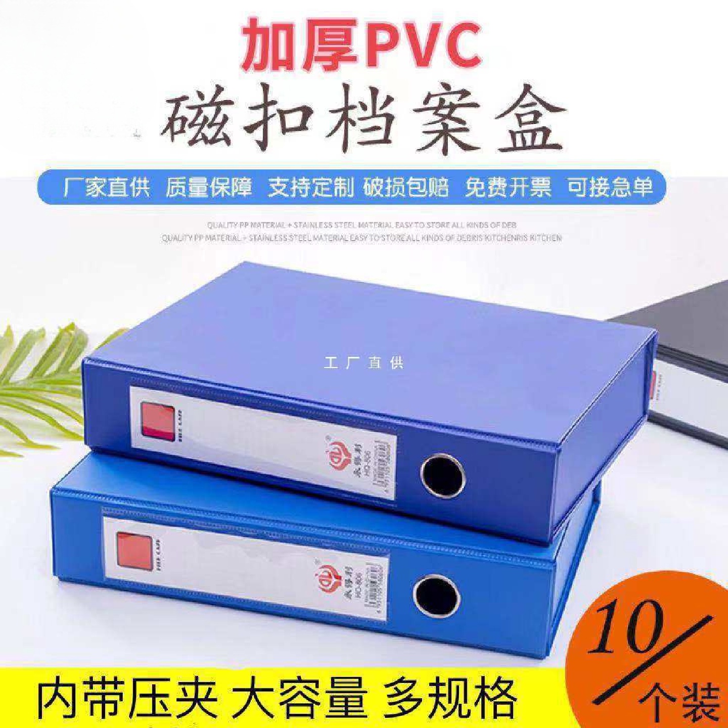 a4文件盒档案盒加厚磁扣带夹人事会计资料盒带标签PVC办公收纳盒