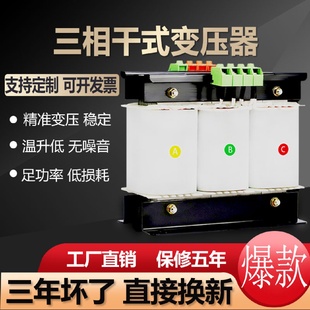 15Kva 隔離變壓器440v660v690v415v轉380v變220v200v5 三相干式