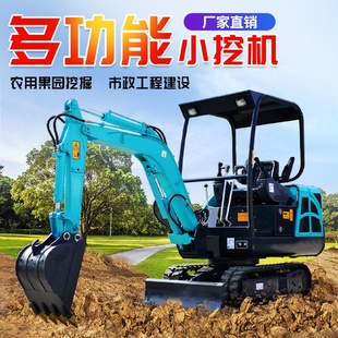 小型挖掘机家用挖土栽树1.5吨小挖机养殖场果园微型挖沟机 履带式