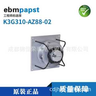 德國(guó)空調(diào)機(jī)組離心風(fēng)扇K3G310 EC可調(diào)速風(fēng)機(jī) AZ88