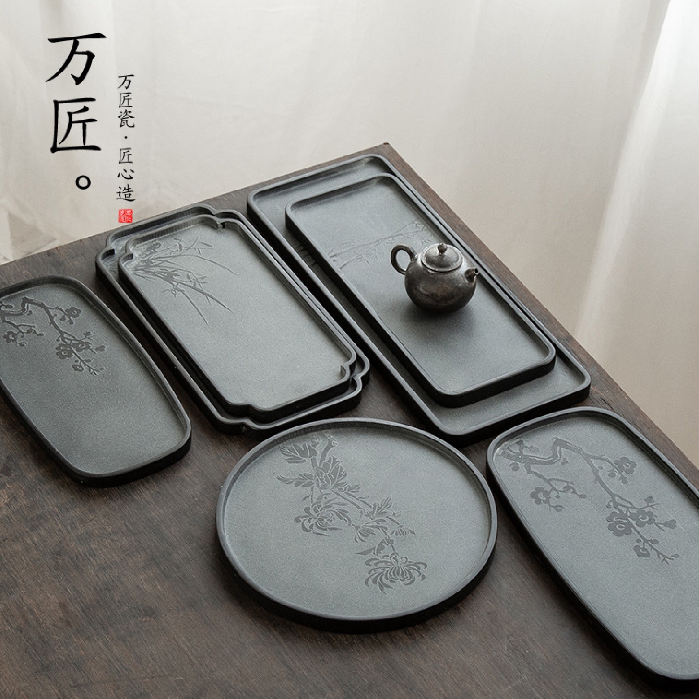 乌金石干泡小茶盘托盘日式简约单层壶承壶托长方形圆形家用干泡台