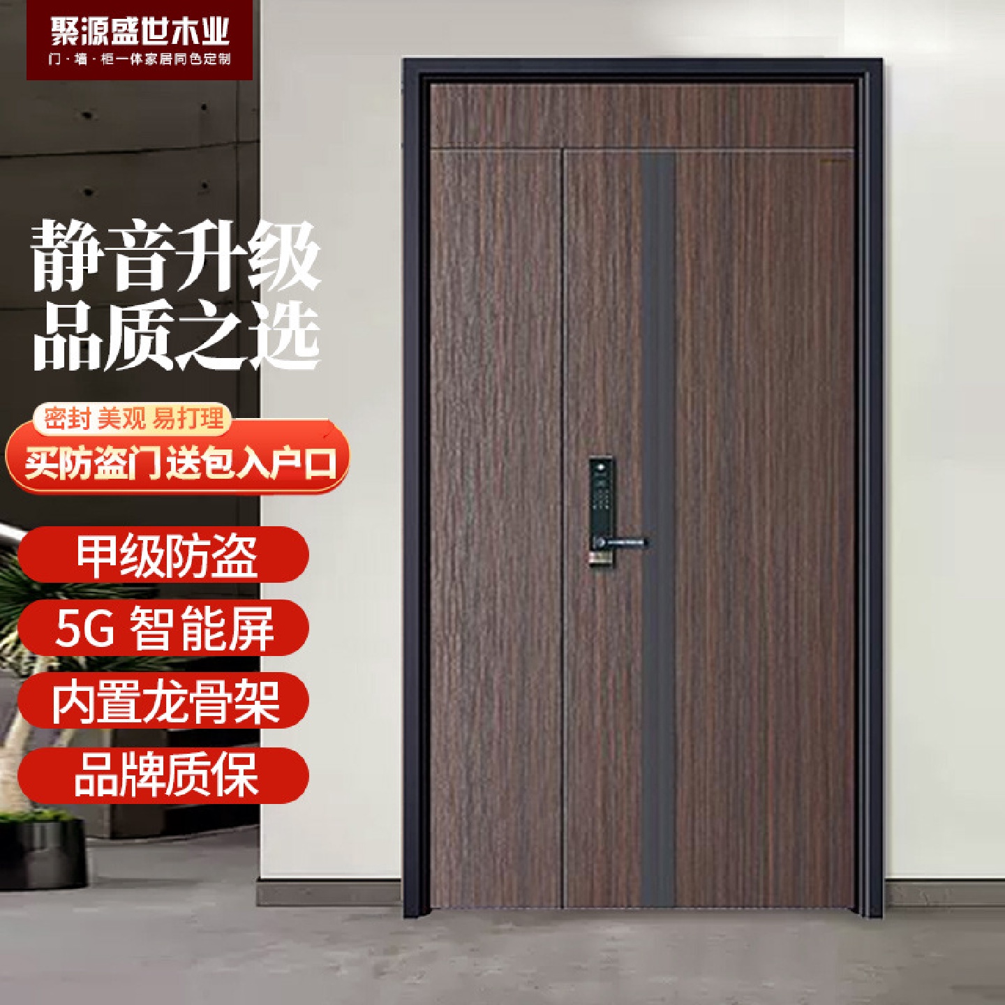 防盗门甲级入户门家用子母门安全门智能大门单开指纹密码锁进户门