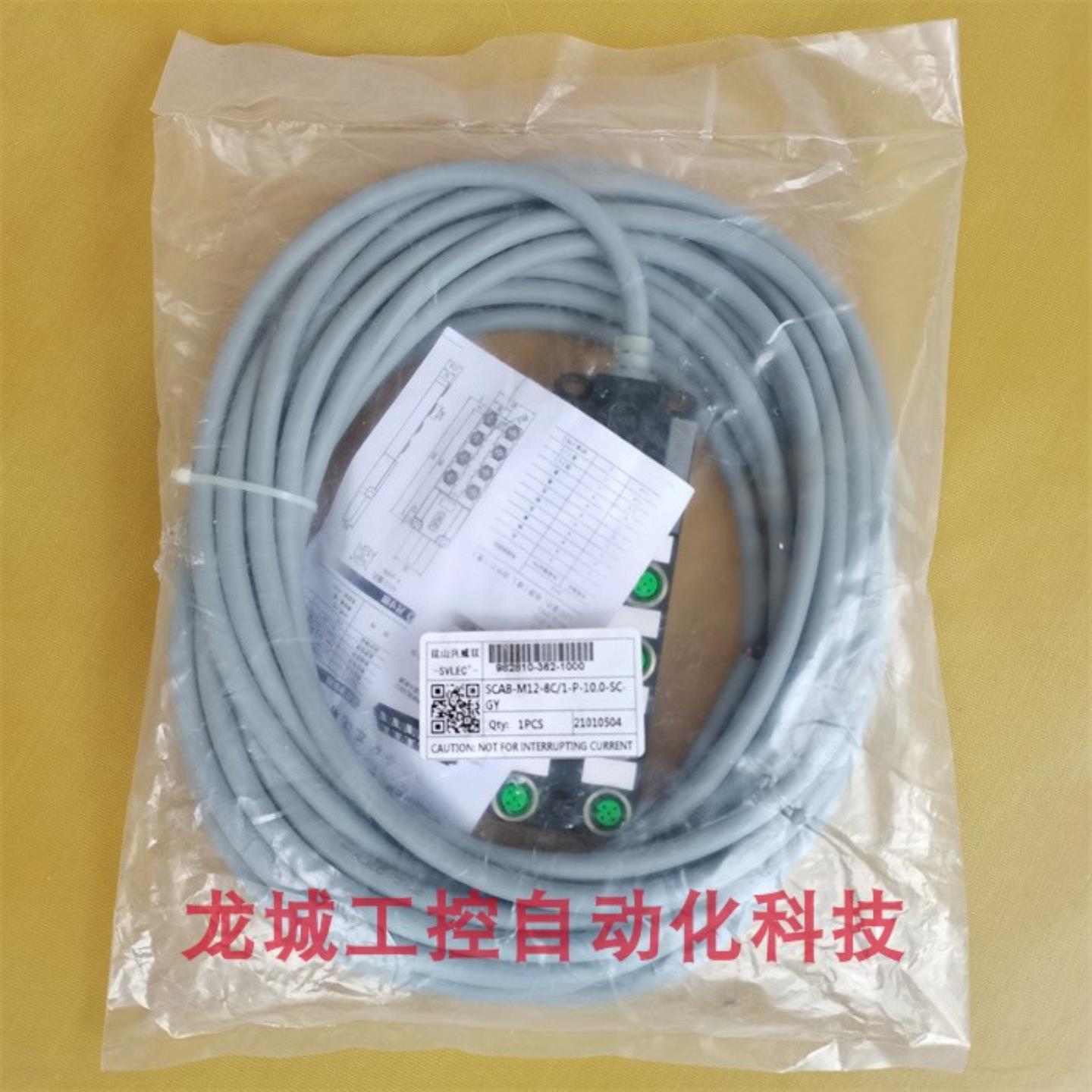 隆兴*现货销售*全新SVLEC 模块SCAB-M12-8C1-P-100-SC-GY现货9*