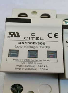 【星慕电子】CITEL西岱尔DS150E—300 DS100EG-350