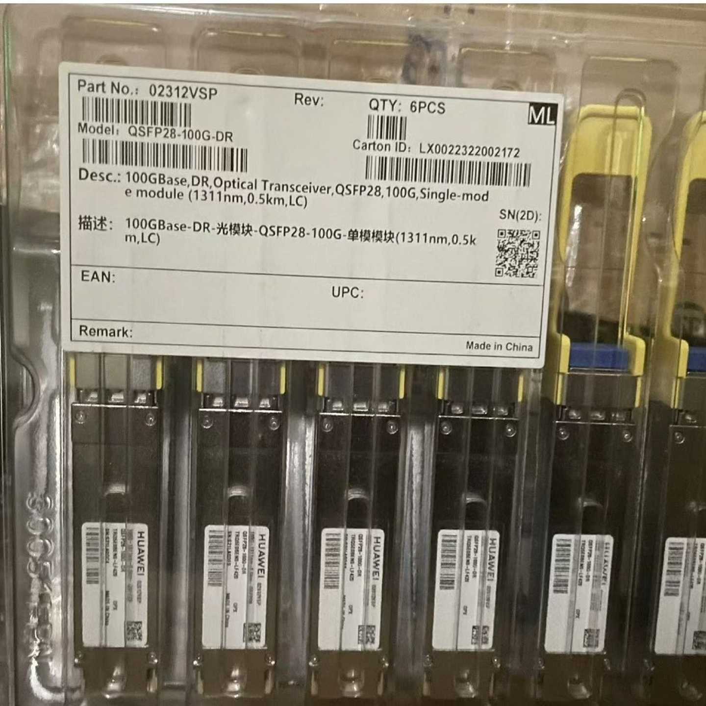 QSFP28 100G DR dr1 1310NM 500M【鑫鑫商铺】