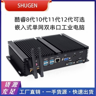 工控机 厂家直销迷你电脑工业主机酷睿8代10代11代小主机嵌入式