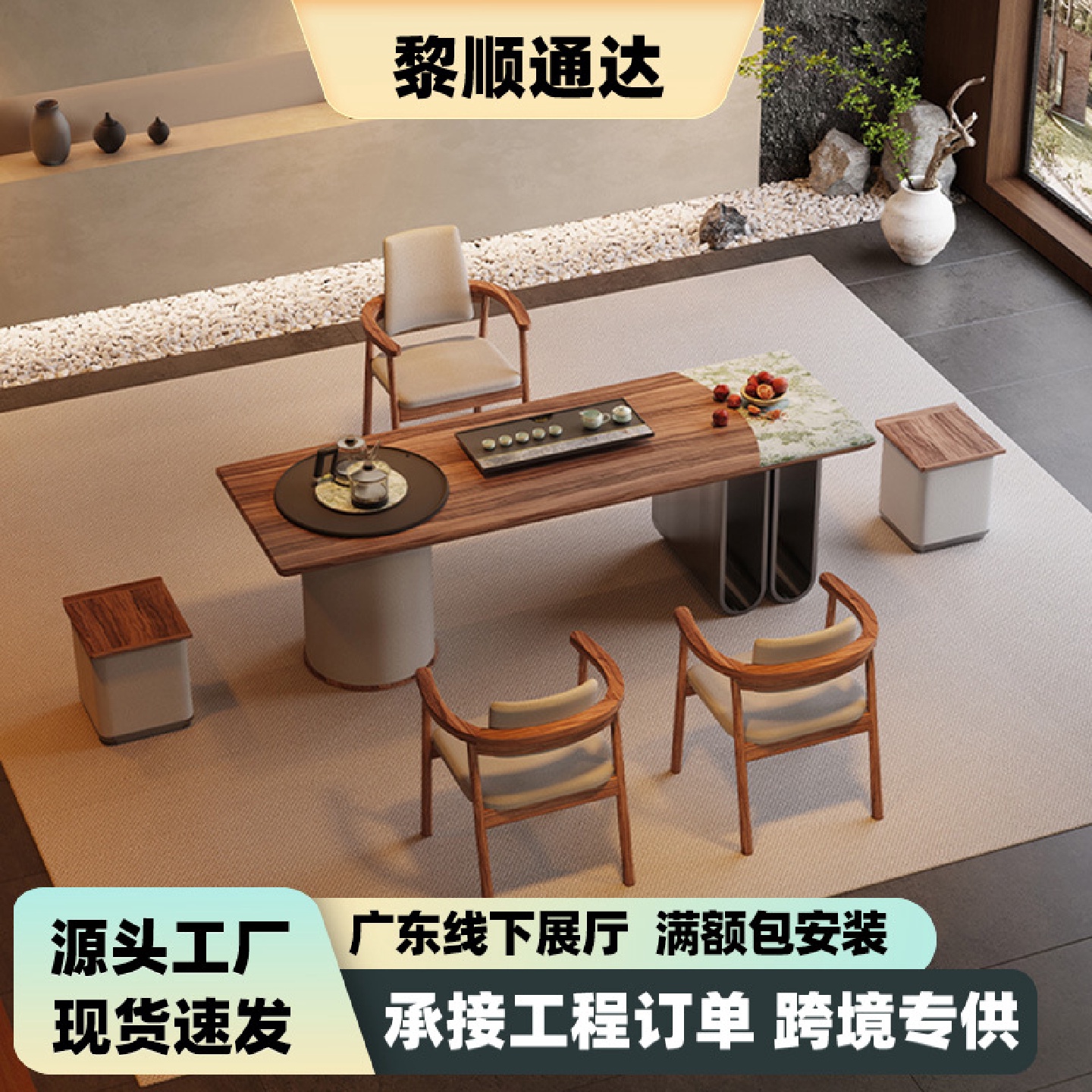 老板办公室新中式会客茶台茶桌高端商务接待实木面板茶桌椅组合