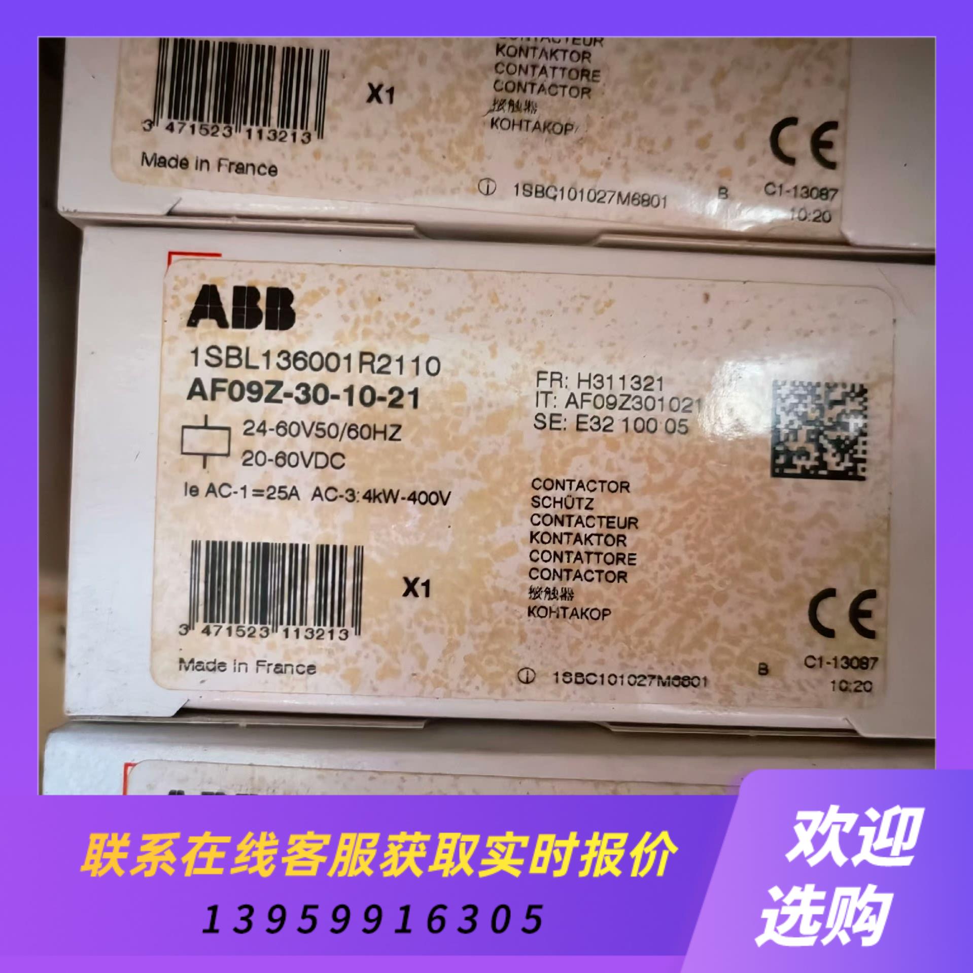 AF09Z-30-10-21 ABB接触器24V拍前询价下单