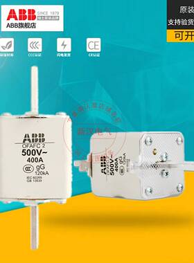 议价-原装正品ABB熔断器OFAFC2GG400125A160A200A250A300A3