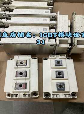 模块FF400R12KT3。GD400HFT120C2SN。询价