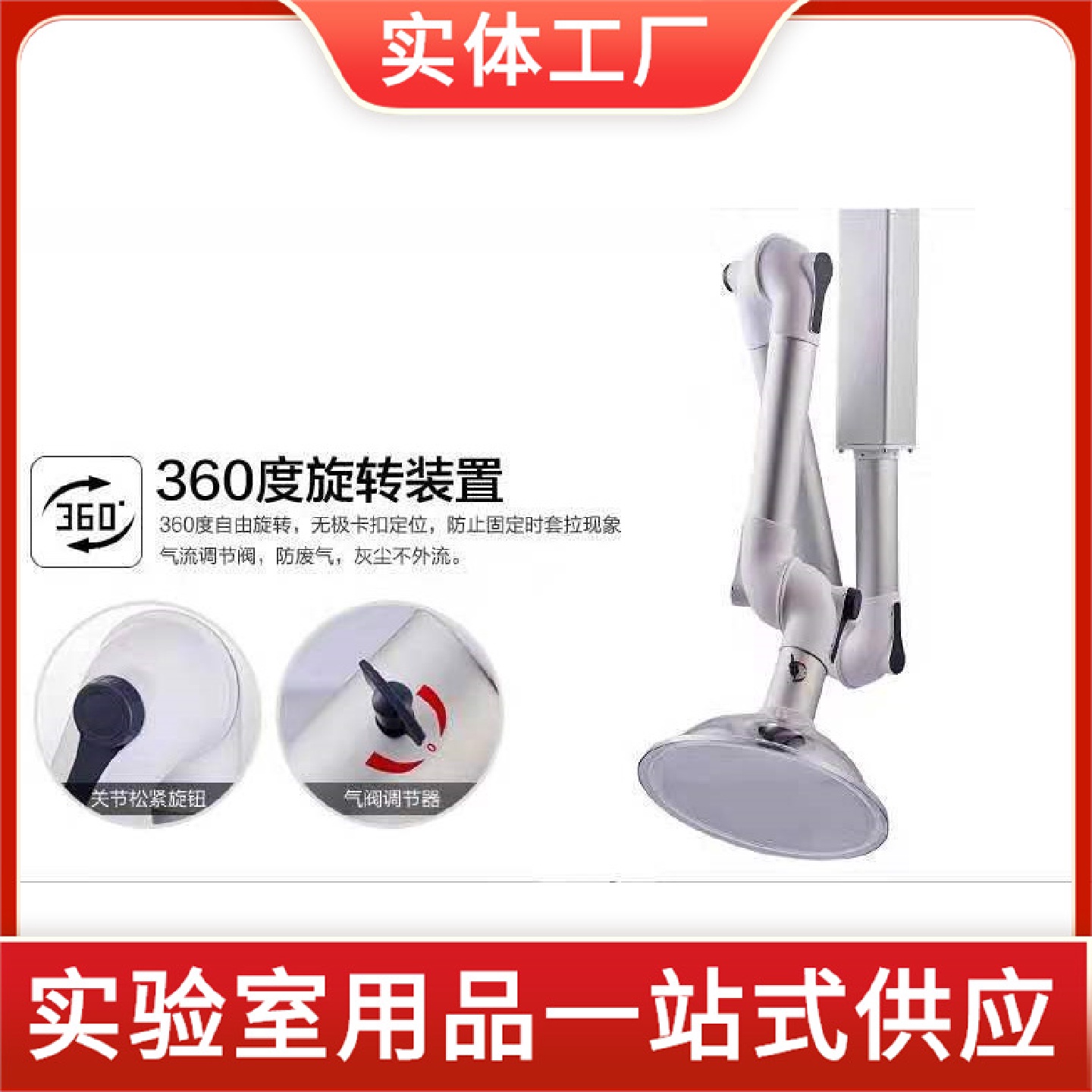化学实验室吸风罩万向排气罩万向臂抽气罩铝合金万向排气罩抽风罩