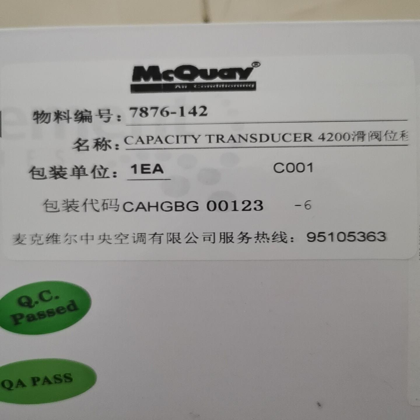 麦克维尔螺杆机组MHS/MCS/ALS/WHS/WPS/HH询价