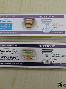 诺信喷头1011016   1011012各一个议价商品