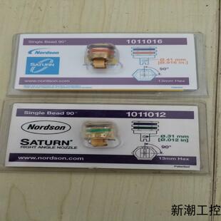 诺信喷头1011016   1011012各一个议价商品