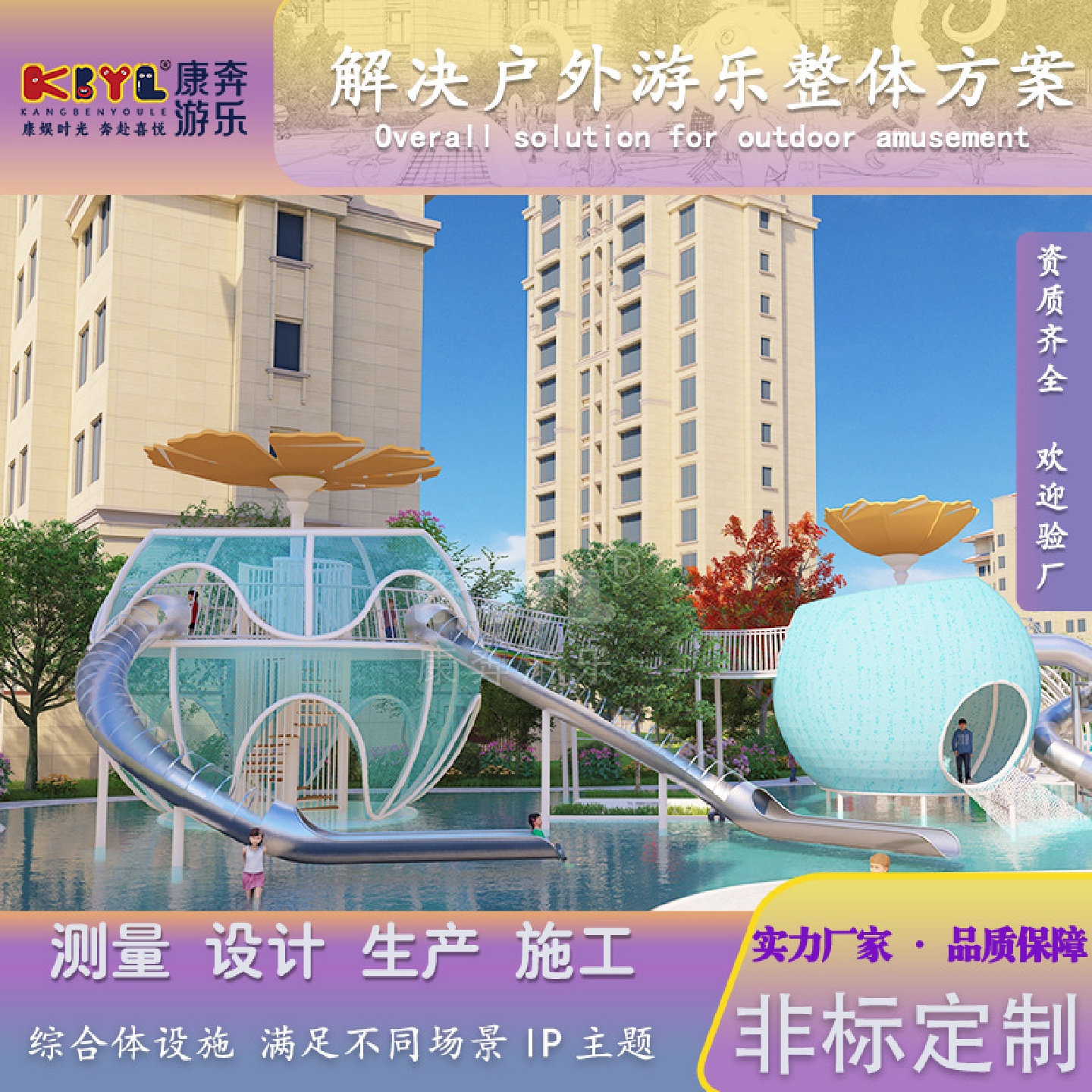 户外儿童乐园不锈钢滑梯设施景区无动力非标组合游乐设备厂家攀爬