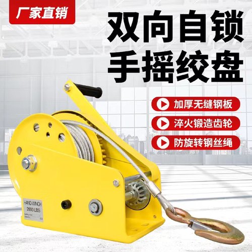手摇绞盘双向自锁式家用牵引起重机小型提升机绞车吊手动卷扬机