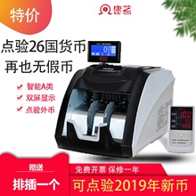 康艺KANGYIJBYD-HT-9000(U)智能A类外币点钞机验钞机