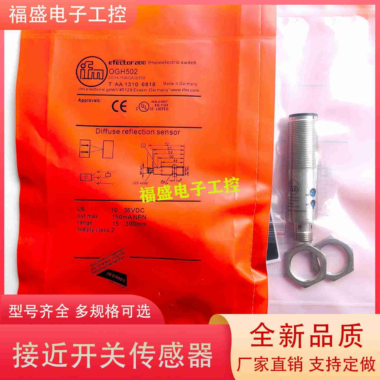 议价-光电开关传感器OGH505OGH502OGH503OGH504mOGH501
