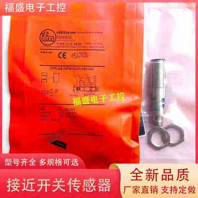 议价-光电开关传感器OGH505OGH502OGH503OGH504mOGH501