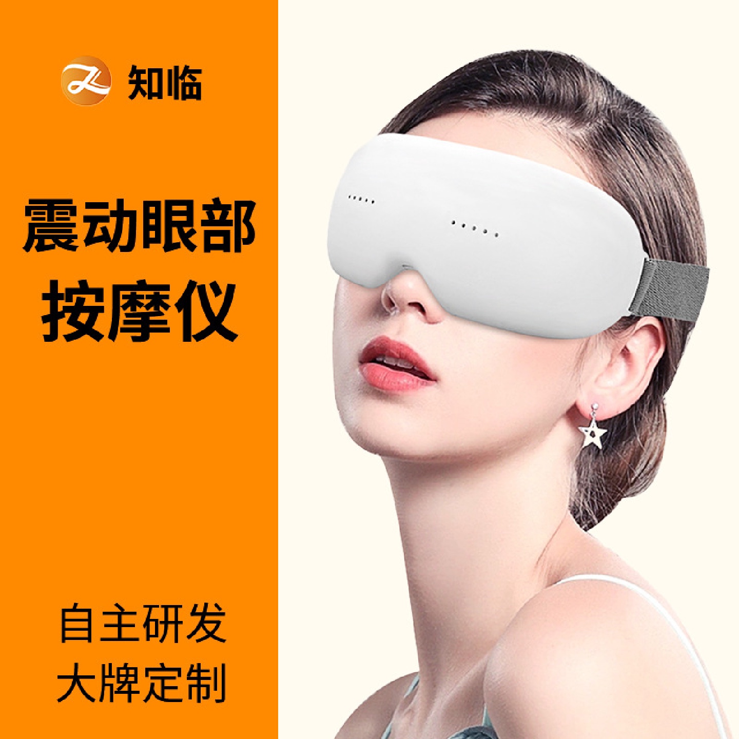 智能护眼仪按摩器充电款热敷按摩仪眼部儿童眼睛疲劳缓解按摩仪