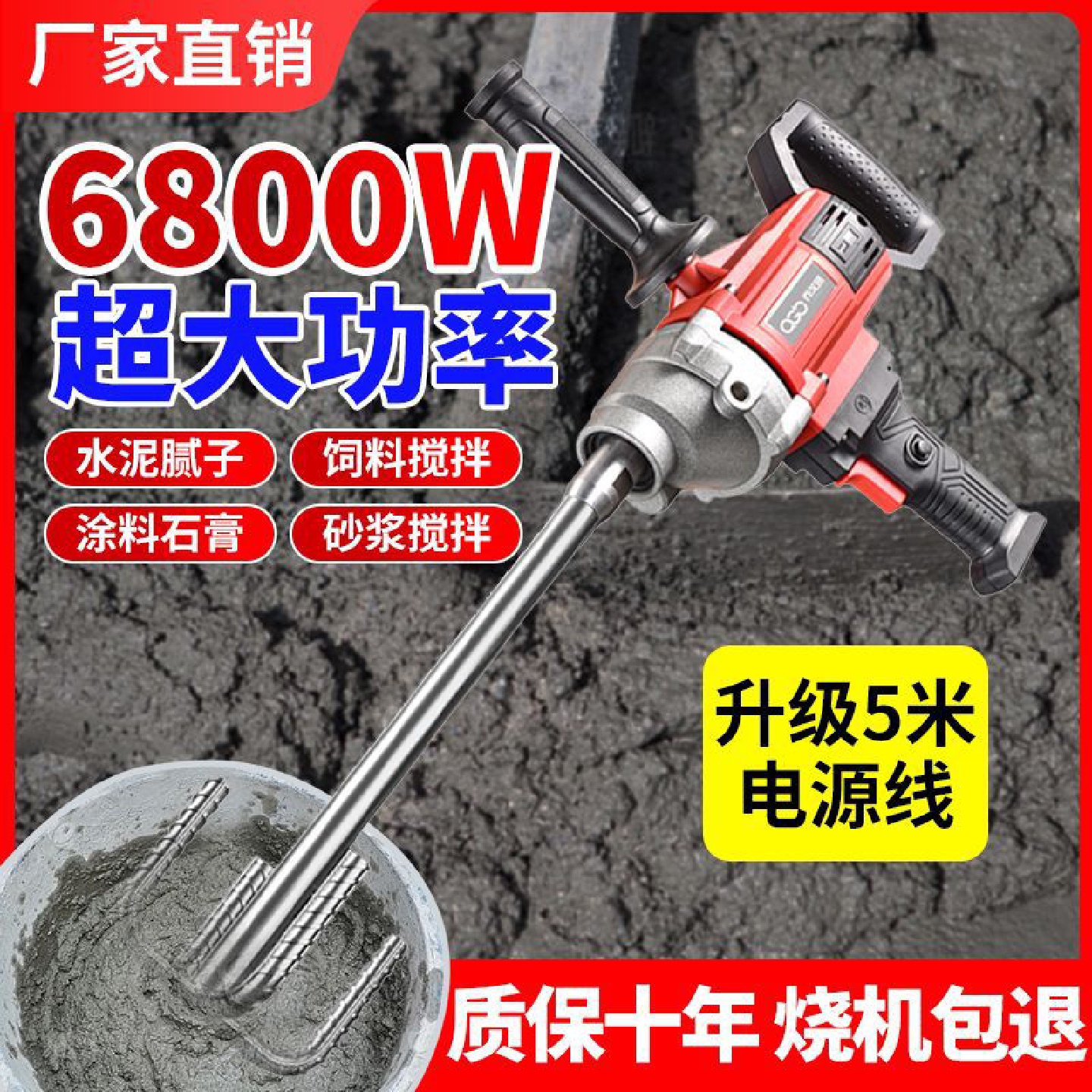 大功率腻子打灰机水钻工业搅拌机水泥砂浆油漆涂料肉馅飞机钻搅拌