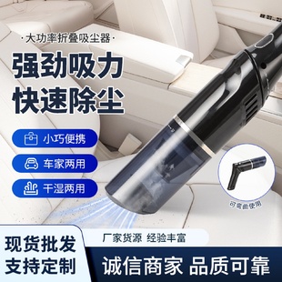 手持车载吸尘器无线车家两用迷你折叠吸尘器桌面吸尘便携吸尘器