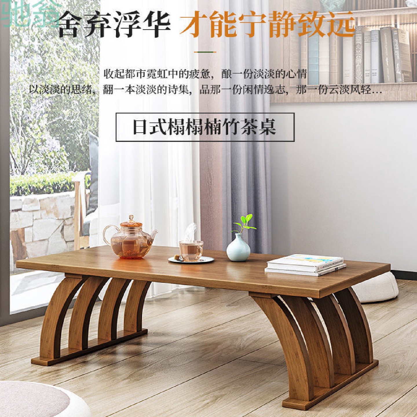 GxP飘窗小桌子楠竹日式榻榻米茶桌小茶几炕桌矮桌实木坐地窗台飘