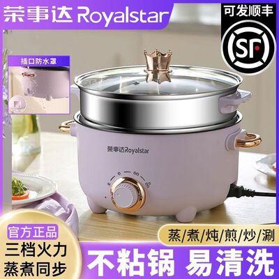 电煮锅多功能一体小电锅宿舍学生煮面小锅家用电热火锅2人3