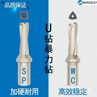 u钻刀杆车床用暴力钻WC潜孔钻小直径SP平底喷水钻U钻数控快速八极