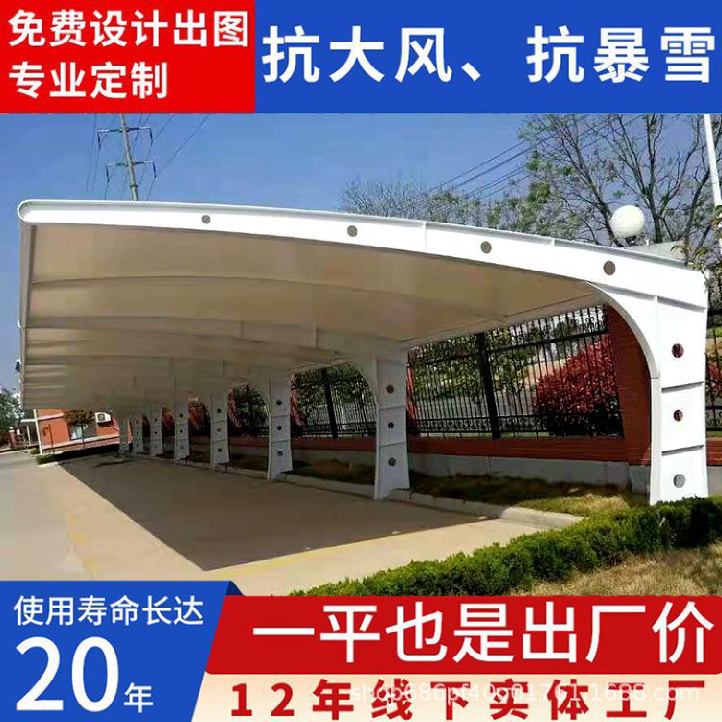 膜结构汽车停车棚张拉膜景观遮阳雨棚充电桩棚小区电动自行车篷
