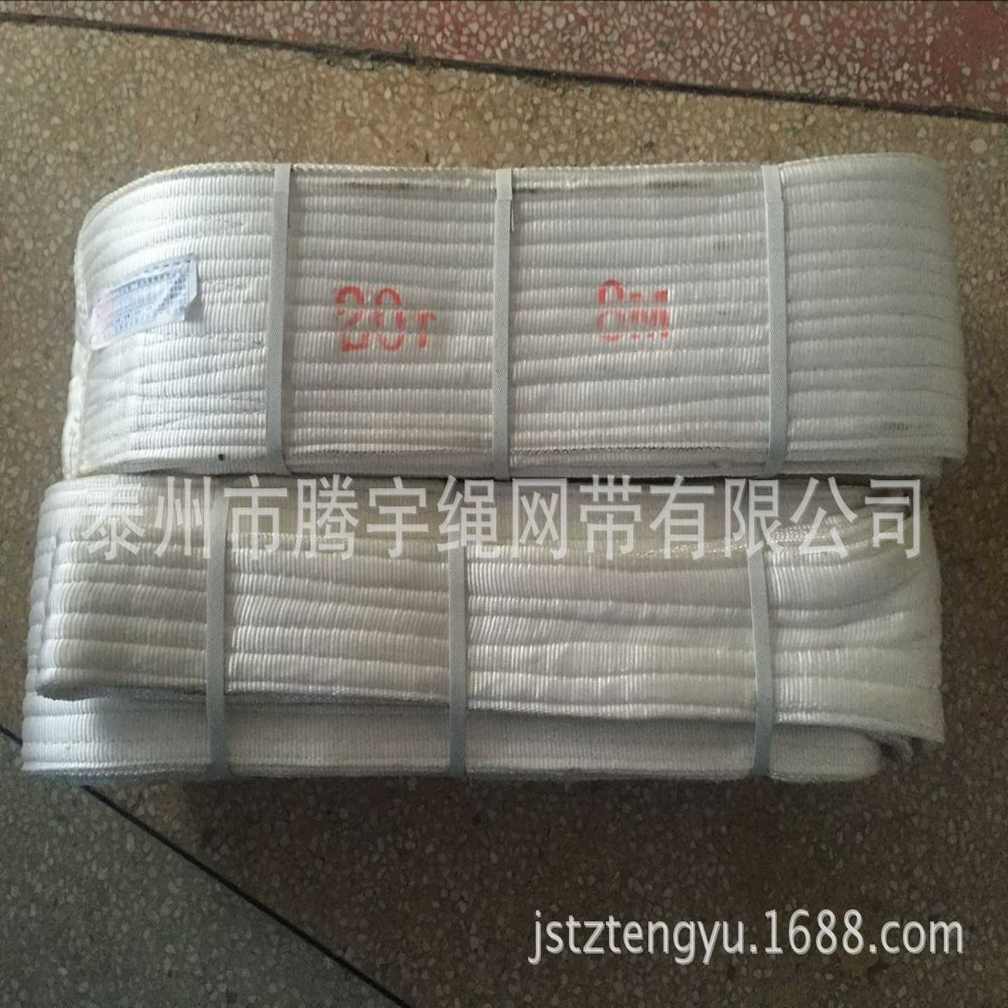 白色吊装带20吨 起重吊带 耐酸洗吊带20T 拖车绳 工业丙纶吊