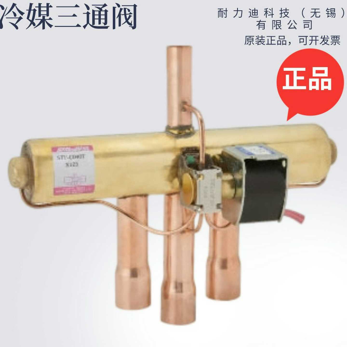 日本进口   STF-C0407 STF-C0708 冷媒三通阀 原装