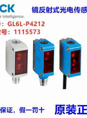 议价-F德国SICKGL6L-P4212镜反射式光电传感器订货号:11155