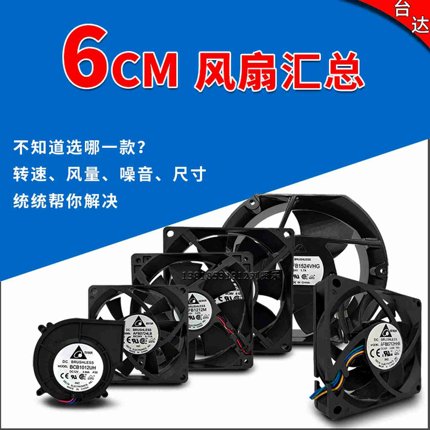 议价-6CM/厘米AFB/EFB/0612/0624原装原装散热风扇参b数汇