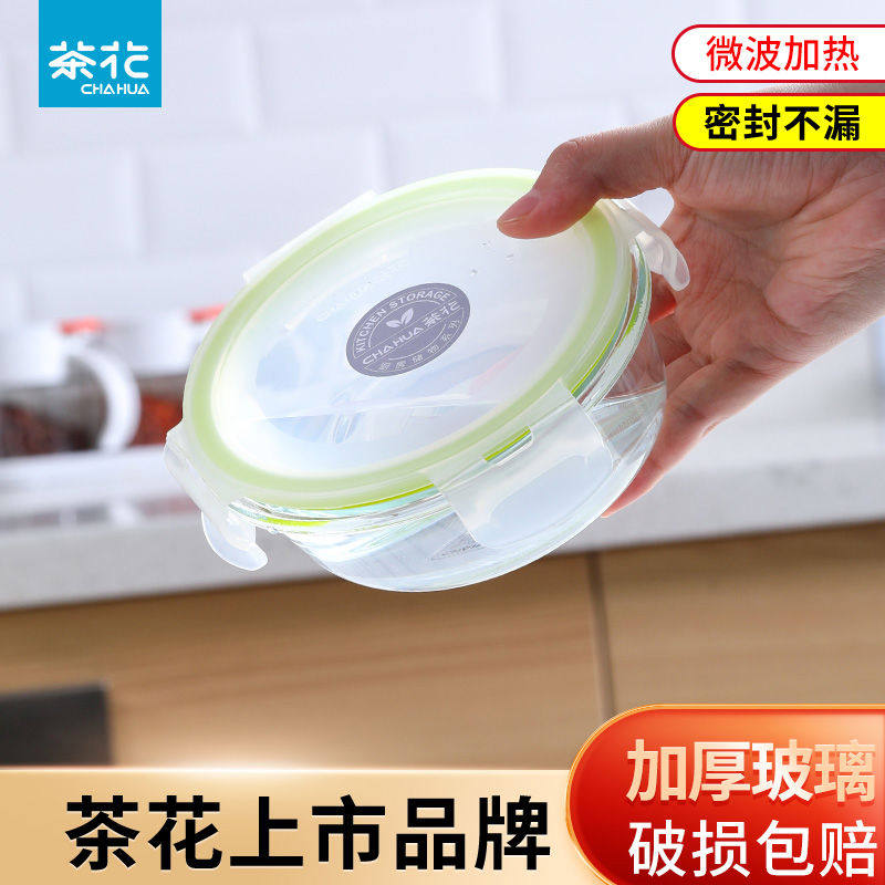 茶花玻璃饭盒可微波炉加热专用保鲜盒保温盒分隔型餐盒便当盒